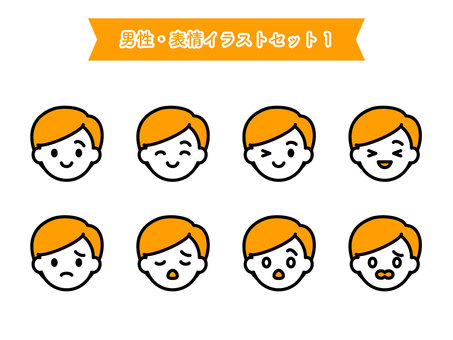 人物・男性・表情イラストセット01 人物,男性,表情,笑顔,嬉しい,ウインク,悲しい,困惑,焦る,凹むのイラスト素材