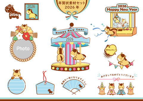 年賀状2026午年セット 年賀状,2026,馬,午年,セット,うま,メリーゴーランド,ufoキャッチャー,メモ,フォトフレームのイラスト素材