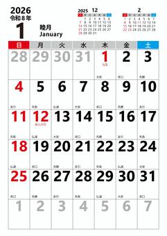2026年 1月 カレンダー縦 マンスリー,カレンダー,2026年,2026,令和8年,8,1月,1,和暦,和風月名のイラスト素材