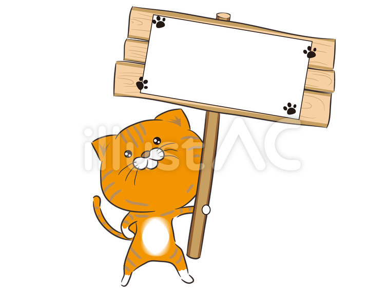 看板を持っている猫 猫,伝言,看板のイラスト素材