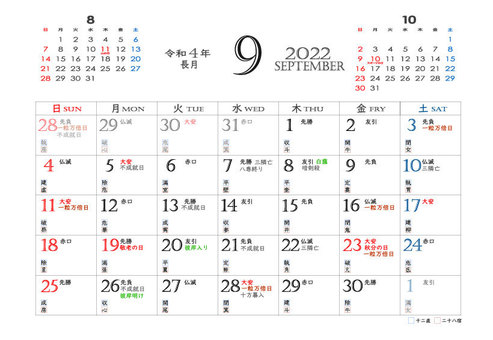 September Calendar 6th day 12th 28th day of the day, calendrier, simple, notes, JPG, PNG and AI