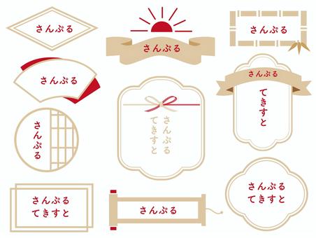 素朴な和風フレームセット フレーム,セット,太陽,襖,巻物,竹のイラスト素材