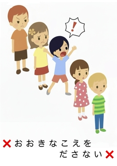 大きな声を出さない・絵カード 大きな声を出さない・絵カード 絵カード,視覚支援,集団行動,大きな声,騒がない,マナーのイラスト素材