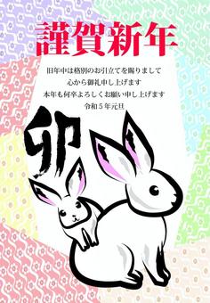 Illustration, rabbit, parenting, 2 animals, 