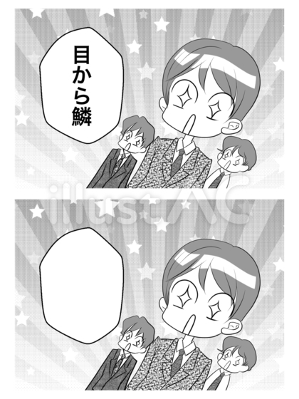 目から鱗 040311