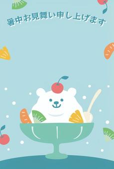 シロクマかき氷の暑中見舞い しろくま,かき氷,クマ,夏,フルーツ,暑中見舞い,はがき,テンプレート,挨拶,動物のイラスト素材