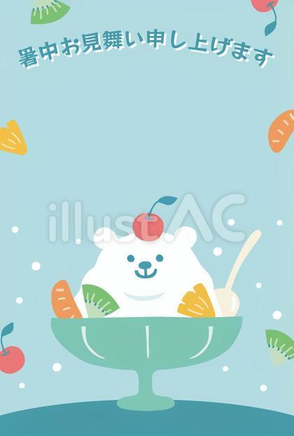 シロクマかき氷の暑中見舞い