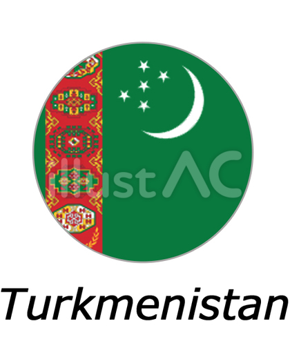 トルクメニスタン