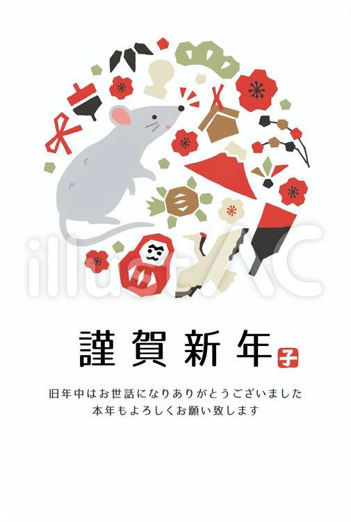 ねずみと色々円形年賀状 年賀状,子,正月のイラスト素材