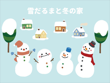 雪だるまと冬の家 雪だるま,冬,雪,家,木,積雪,スノーマン,マフラー,帽子,寒いのイラスト素材