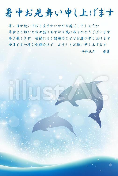 暑中見舞い　2021　令和３年　イルカ 暑中お見舞い,暑中見舞い,令和のイラスト素材