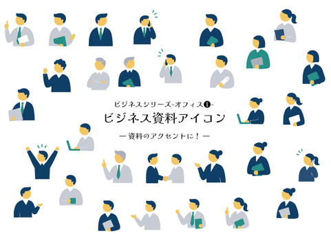 ビジネス人物アイコンセット ビジネス,人物,アイコン,上半身,正面,会社員,男性,女性,ol,上司のイラスト素材