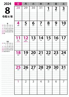 2024 8月カレンダー A4縦 マンスリー,カレンダー,2024年,令和6年,日曜始まり,日曜,8月,月間カレンダー,印刷,六曜のイラスト素材