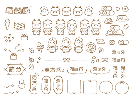 節分の手描きイラストセット 茶色の画線 節分,鬼,豆,恵方巻,吹き出し,ふきだし,フレーム,飾り枠,枠,飾り罫のイラスト素材
