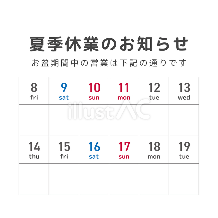 正方形／夏季休業のお知らせ SNS用 投稿用,夏休み,お盆休みのイラスト素材