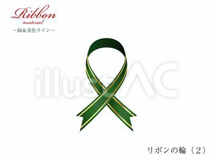 リボンの輪(2)緑&金線