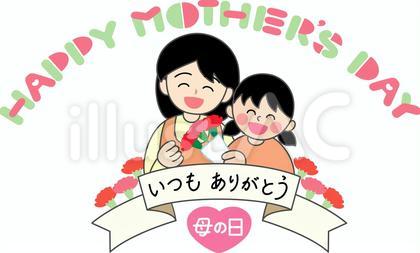 母の日の文字とイラスト