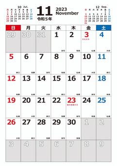 2023 November calendar Sunday A4 vertical, , JPG and PNG