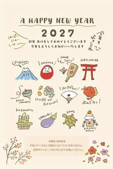 2027年 未年の可愛いあしらいの年賀状 年賀状,2027,令和9年,2027年,羊年,令和九年,謹賀新年,タイトル,ポップ,popのイラスト素材