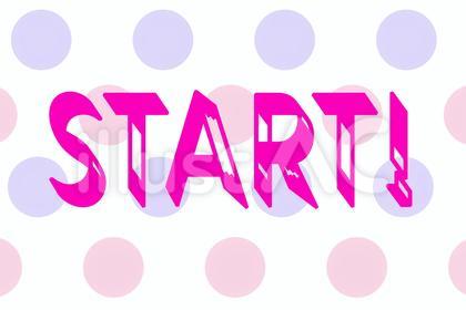スタート
