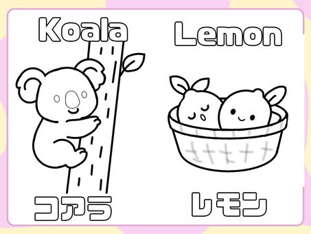 アルファベット ぬりえ K L アルファベット ぬりえ K L ぬりえ,かわいい,コアラ,レモン,趣味のイラスト素材