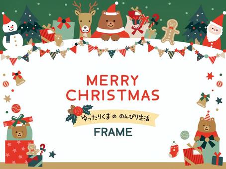 ゆったりくまのクリスマス・フレーム素材