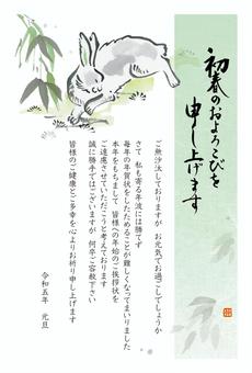 終活年賀状　うさぎと竹 水彩手描き 年賀状,卯,2023,水彩,和風,テンプレート,例文,竹,うさぎ,和のイラスト素材