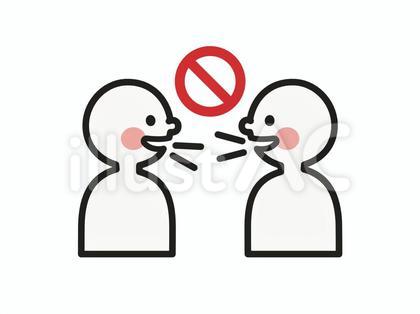 会話しないでください 禁止 横顔 上半身