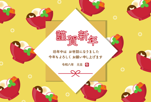 お雑煮の年賀状01 年賀状,雑煮,お雑煮,正月,お正月,2026年,午年,午,年賀状素材,午年ハンコのイラスト素材