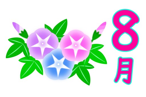 8月のイメージ 8月,朝顔,夏,花,植物,自然,夏休み,アサガオ,ツル,葉っぱのイラスト素材