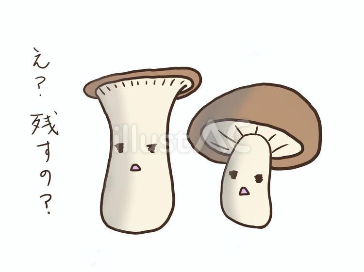 がっかりきのこ きのこ,しいたけ,エリンギのイラスト素材