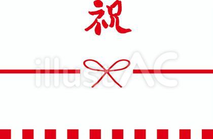 お祝い包み紙 水引リボン