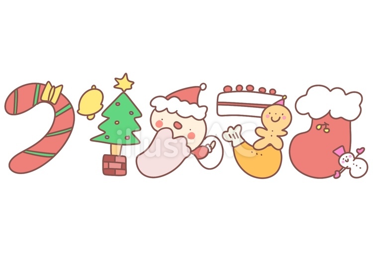 絵文字☆クリスマス☆茶線 文字,クリスマス,12月のイラスト素材