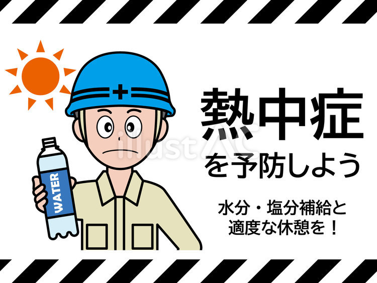 イラスト安全看板：熱中症を予防しよう 熱中症,水,水分のイラスト素材