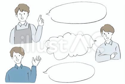 ふきだし お父さん