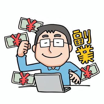副業で稼ぐ男性 副業,男性,稼ぐ,お金,サイドジョブ,パソコン,儲ける,儲かる,収入のイラスト素材