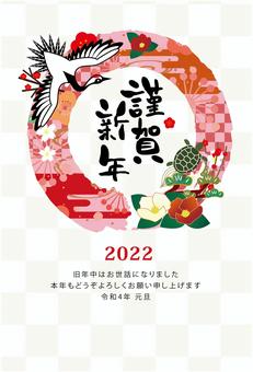 New Year's card material 2022 Crane and turtle, , JPG and AI