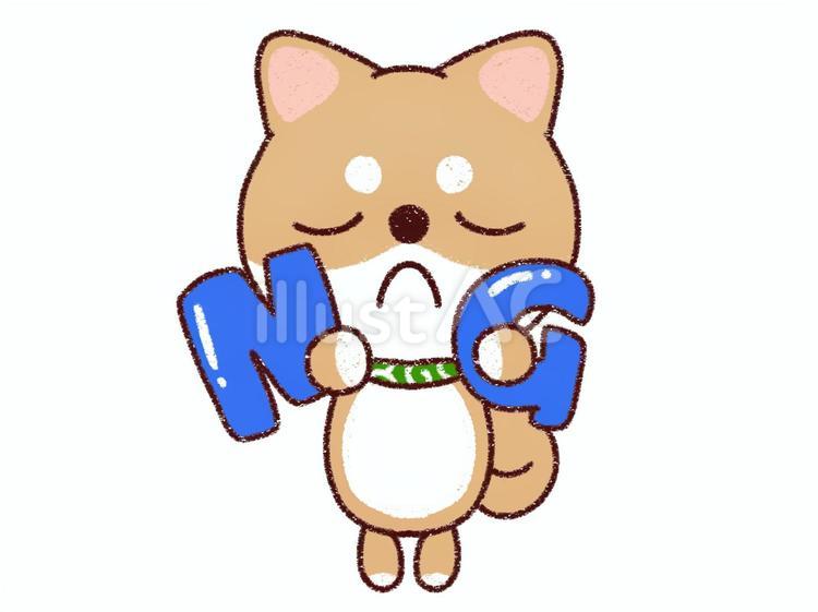 柴犬NG 柴犬,豆柴,犬のイラスト素材