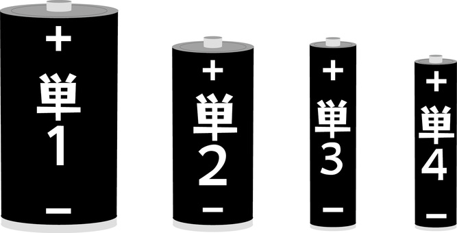乾電池 乾電池,サイズ,プラス,マイナス,電力,規格,デフォルメ,セットのイラスト素材