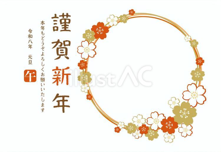 2026年午年の桜フォト年賀状/横・朱2 年賀状,2026年,桜のイラスト素材
