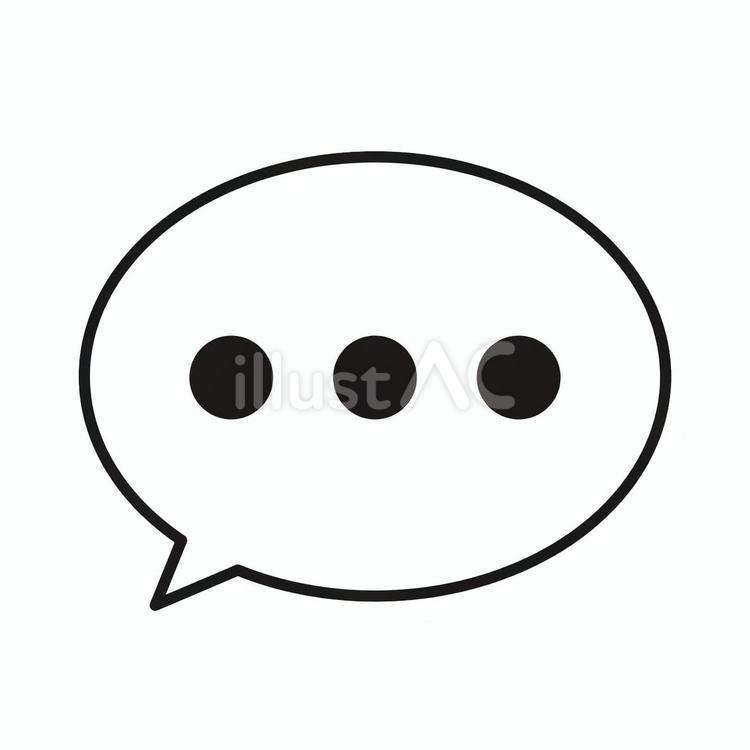 吹き出し＋点々（楕円・黒） 吹き出し,ふきだし,フキダシのイラスト素材