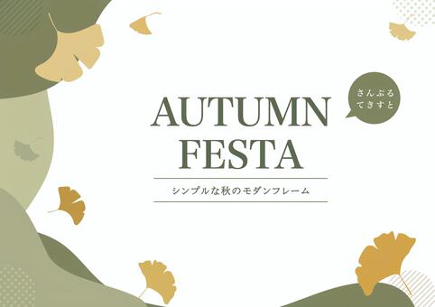秋のイチョウとくすみグリーンのフレーム 秋,イチョウ,いちょう,銀杏,黄葉,落ち葉,葉,秋色,秋素材,秋背景のイラスト素材