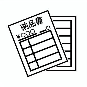 納品書アイコン（２枚） 納品書,納品,金額,用紙,2枚,ビジネス,仕事,書類,かわいい,記載のイラスト素材