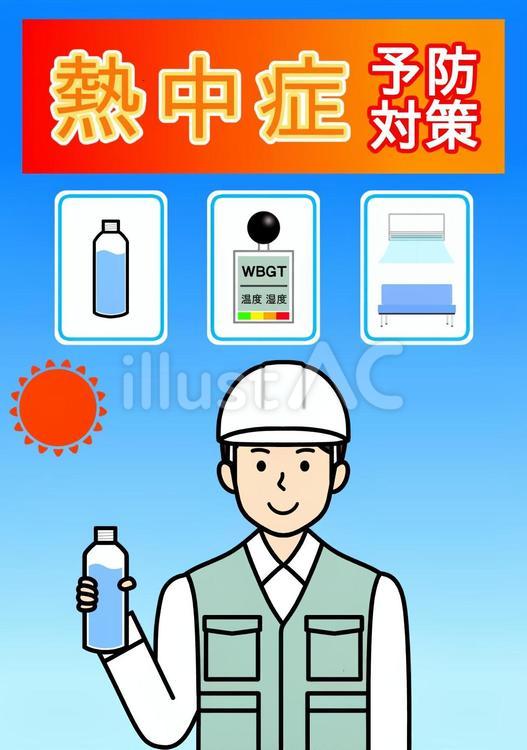 熱中症予防対策をしている作業員の男性 猛暑,酷暑,熱中症のイラスト素材
