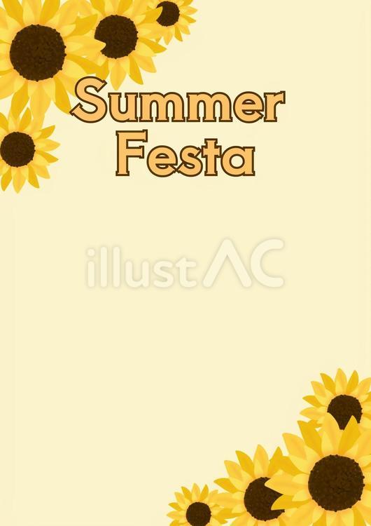 サマーフェスタ 夏,イベント,サマーのイラスト素材