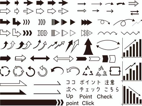 矢印アイコンセット 矢印,やじるし,アイコン,あしらい,記号,フレーム,手帳,手帖素材,文字あしらい,ワンポイントのイラスト素材