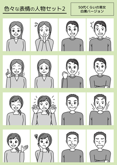 人物イラスト201 人物,表情,男性,女性,50代,40代,中年,ポーズ,感情,笑顔のイラスト素材