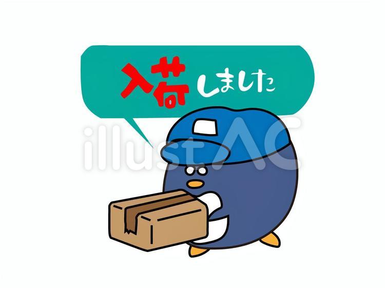 入荷しましたペンギン(配達員) ペンギン,入荷,配達員のイラスト素材
