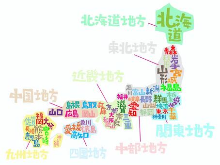 都道府県 都道府県,佐賀,長崎,鹿児島,沖縄,福岡,熊本,大分,宮崎,北海道のイラスト素材