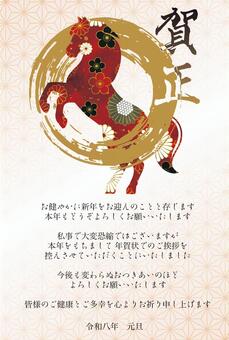 年賀状じまい(新年)-05 年賀状じまい,年賀状,年賀はがき,はがき,賀詞,正月,新年,馬,午,麻の葉のイラスト素材